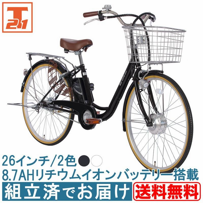 電動自転車 電動アシスト自転車 26インチ 完成品 完成車 組立済 自転車