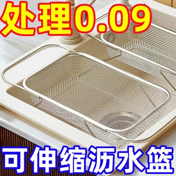 [特選] 可伸縮 304不鏽鋼 水槽瀝水籃 水池洗菜盆 廚房家用過濾網架