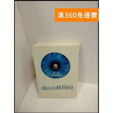 【雷根360免運】【送贈品】海，另一個未知的宇宙 #7成新 #七成新【P-U1262】