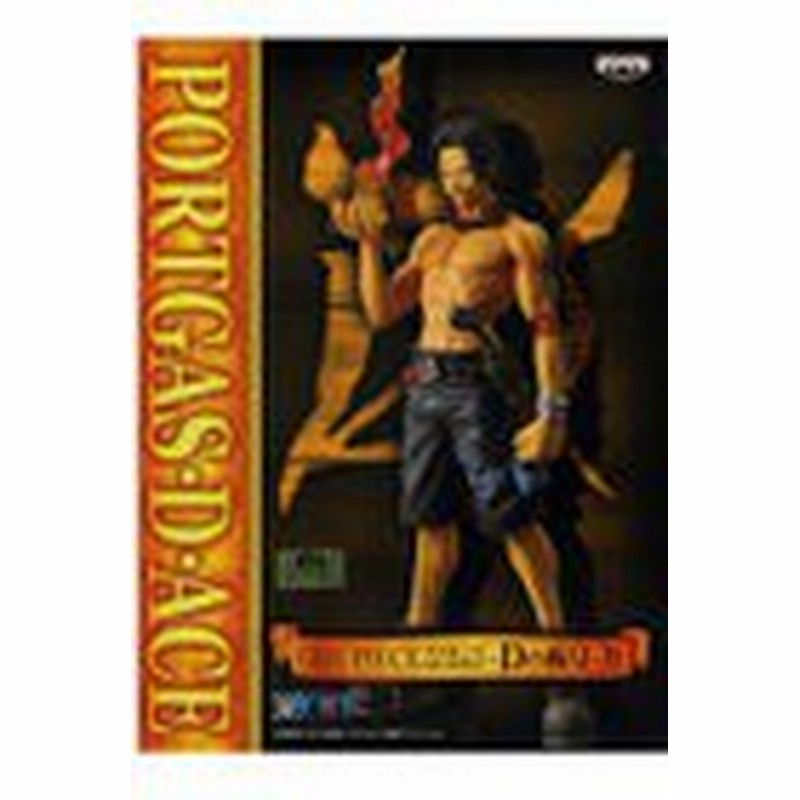 未開封 ワンピース Dxフィギュア Dの称号 Vol 2 ポートガス D エース 単品 国内正規品 C E H O Dxd 2a 通販 Lineポイント最大1 0 Get Lineショッピング