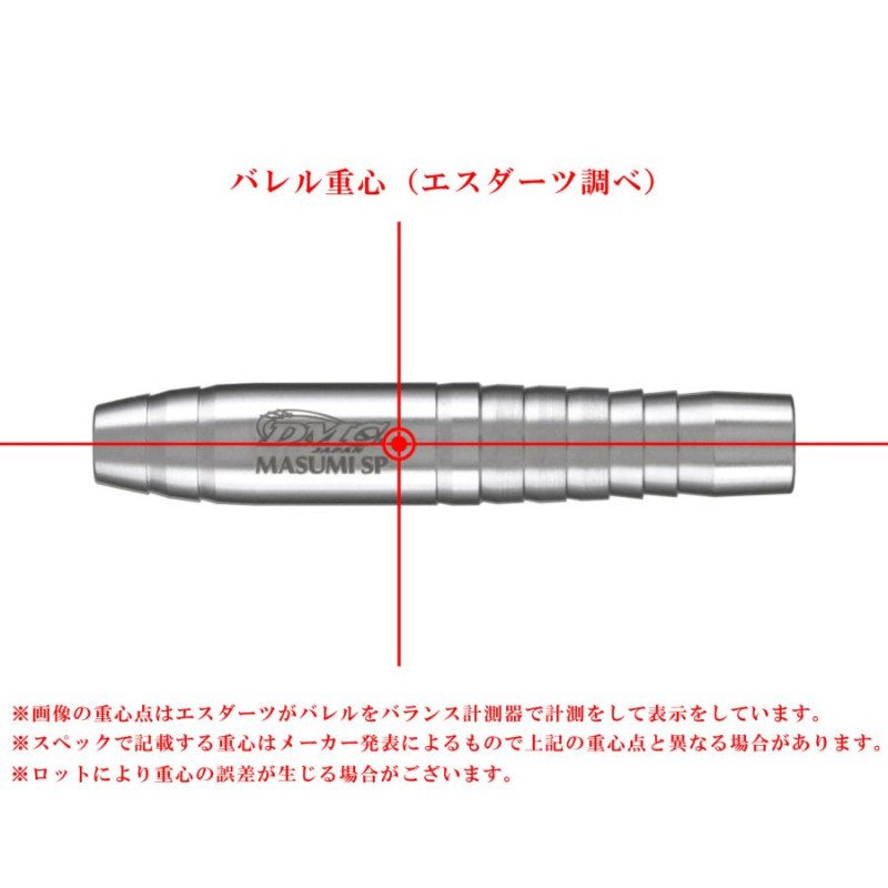 ダーツ バレル【ディーエムシー】セイバー Masumi SP No.5 知野真澄