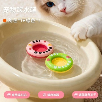 貓咪懸浮引水飲水碟🐱貓咪騙水神器 貓條懸浮飲水碟 食品級ABS 漂浮趣味設計 適配所有餐具 隱式進水口 寵物飲水碟