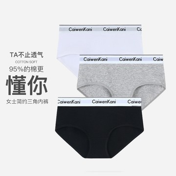 9號倉庫 高品質內褲 女生內著 抗菌 日系女士內褲全純棉抗菌無痕透氣簡約中腰少女三角褲運動短褲批發