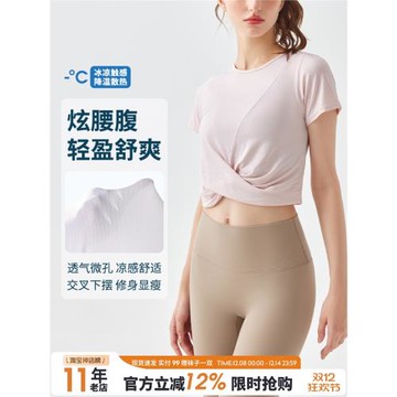 交叉設計瑜伽服女高顏值顯瘦健身衣輕薄透氣t恤外穿跑步運動短袖D
