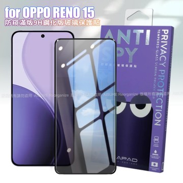 DAPAD OPPO RENO 15 防窺滿版9H鋼化版玻璃保護貼