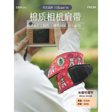 camin 可調繡花相機肩帶 文藝風 F8154 相機背帶 攝影斜挎掛脖帶適用于佳能索尼富士徠卡微單反相機個性配件