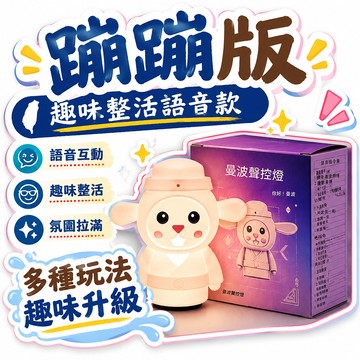 🌟熱銷🔔智能聲控曼波哈基米小夜燈七護眼彩小夜燈宿舍臥室可愛創意搞怪