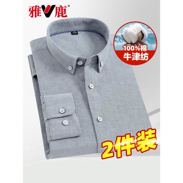 雅鹿牛津紡長袖襯衫男新款休閑純色條紋襯衣純棉薄款職業男襯衫