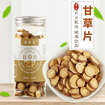 👑零食倉👑甘草片切片100g罐裝新貨紅皮甘草圓片藥材瓶裝