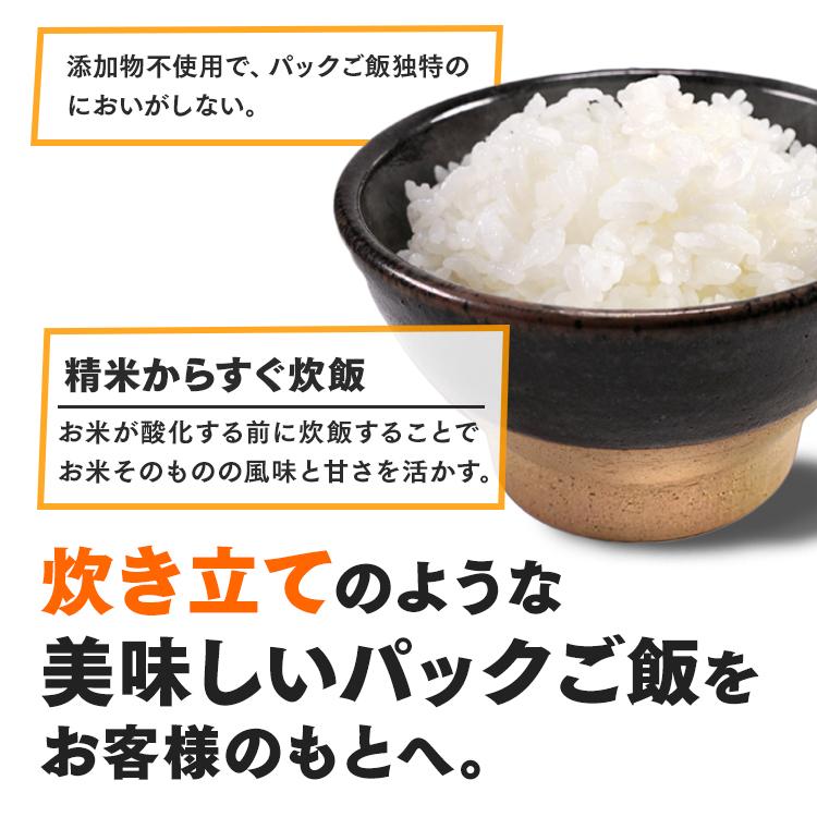 パックご飯 150g 24食 アイリス 低温製法米 CM パックごはん レトルトご飯 米 パック ごはんパック レンジ セット 非常食 保存食