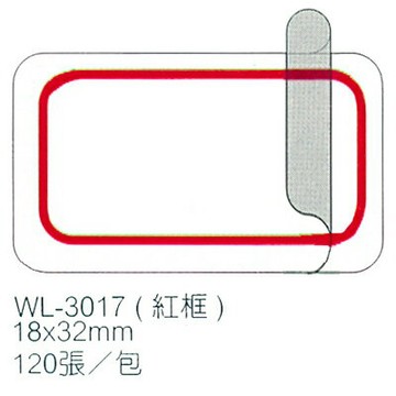 【文具通】華麗牌保護膜標籤WL-3017 18x32mm紅120ps M7010071【APP滿額下單10%點數(單一帳號最高1000點)】10/31止