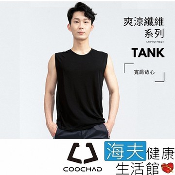 海夫健康生活館 COOCHAD Cupro 爽涼纖維 寬肩背心 黑 Cupro158-007