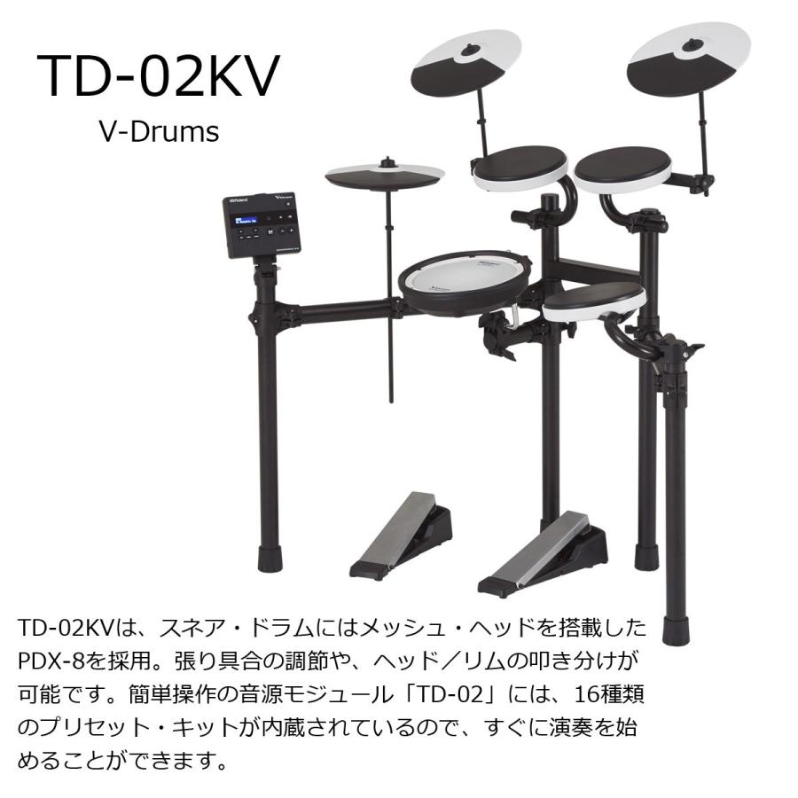 Roland   TD-02KV すぐに使えるスターターセットVer3 (純正ドラム椅子とヘッドホン)