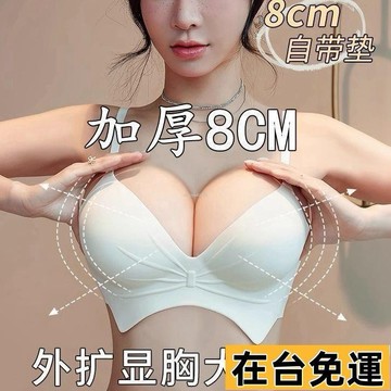 🔥台灣發出🔥 新款無痕內衣女小胸聚攏無鋼圈收副乳平胸專用提拉加厚外擴文胸罩