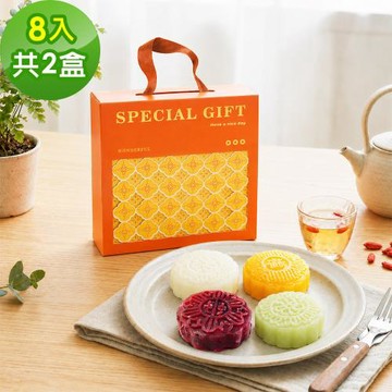 現購+預購 樂活e棧-中秋月餅禮盒-蒟蒻冰晶綜合月餅8顆x2盒(全素 甜點 冰品 水果)