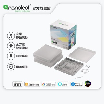 Nanoleaf 模組化智能吸頂燈 (主體1入含電源及控制器+擴充2入) skylight
