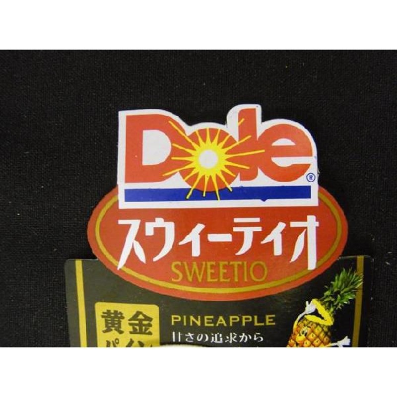 ”DOLEスウィーティオパイナップル”　完熟！黄金パイン！　LINEショッピング　10玉入り　約10kg　食べきりサイズ！　送料無料