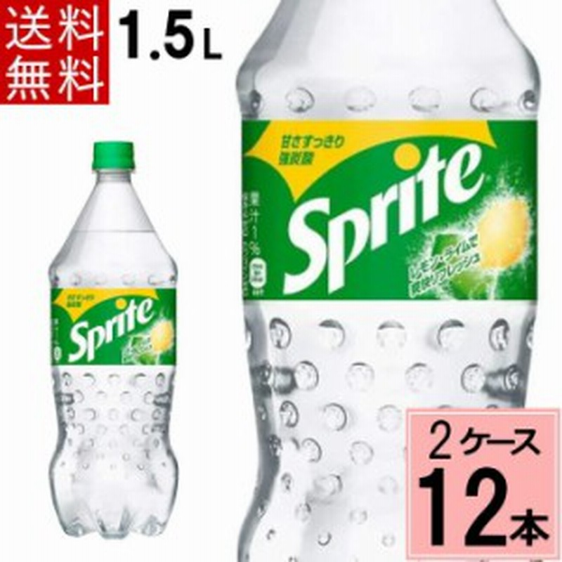 スプライト 1 5lpet 送料無料 合計 12 本 6本 2ケース 炭酸飲料 炭酸 すぷらいと ソーダ ジュース 炭酸割り 通販 Lineポイント最大1 0 Get Lineショッピング