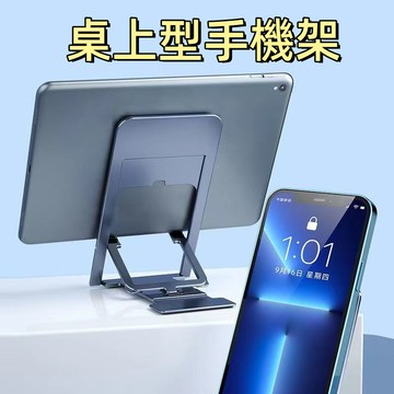 台灣現貨🌞手機支架 懶人支架 超薄手機支架 桌上型手機架 折疊懶人支架 桌面手機架 ipad支架 平板架 簡易手機支架