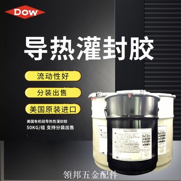 正品陶熙道康寧CN8760電子灌封膠ab膠軟彈性導熱絕緣防水硅橡膠[領邦五金配件]