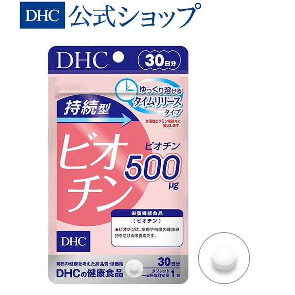 DHC ビタミンK 60粒 30日分 2個セット