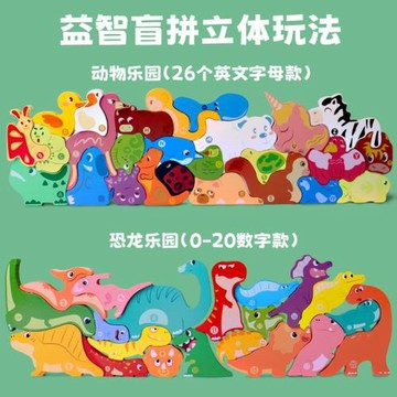 幼兒童立體拼圖寶寶益智力玩具男孩女孩1-3歲早教智力開發拼板6歲