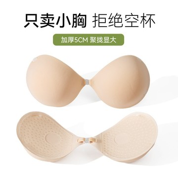 【粉紅菲菲】5cm胸貼厚聚攏防外擴內衣女乳貼小胸顯大婚紗禮服用漫畫胸隱形加厚胸墊 59-0196