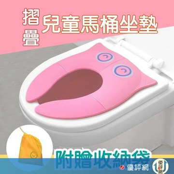(送收納袋)兒童折疊馬桶墊 攜帶式坐便器  座墊圈 兒童學習便器 幼兒外出馬桶坐墊 學習馬桶 折疊馬桶墊
