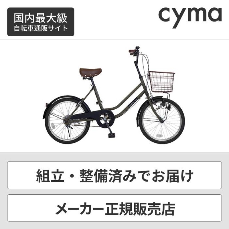 自転車 ミニベロ CURIOUS mini(キュリオスミニ) | LINEブランドカタログ