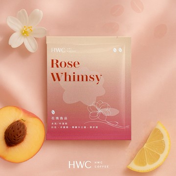 【HWC 黑沃咖啡】花瑰逸品 濾掛咖啡10入/盒