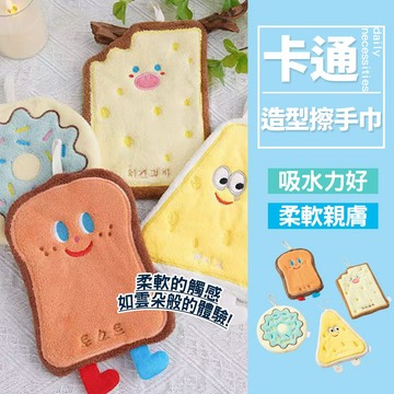 現貨  可愛卡通擦手巾  廚房擦手速乾抹布 可掛式 加厚擦手巾掛式擦手巾 擦手毛巾 三層加厚珊瑚絨毛巾手帕【H521