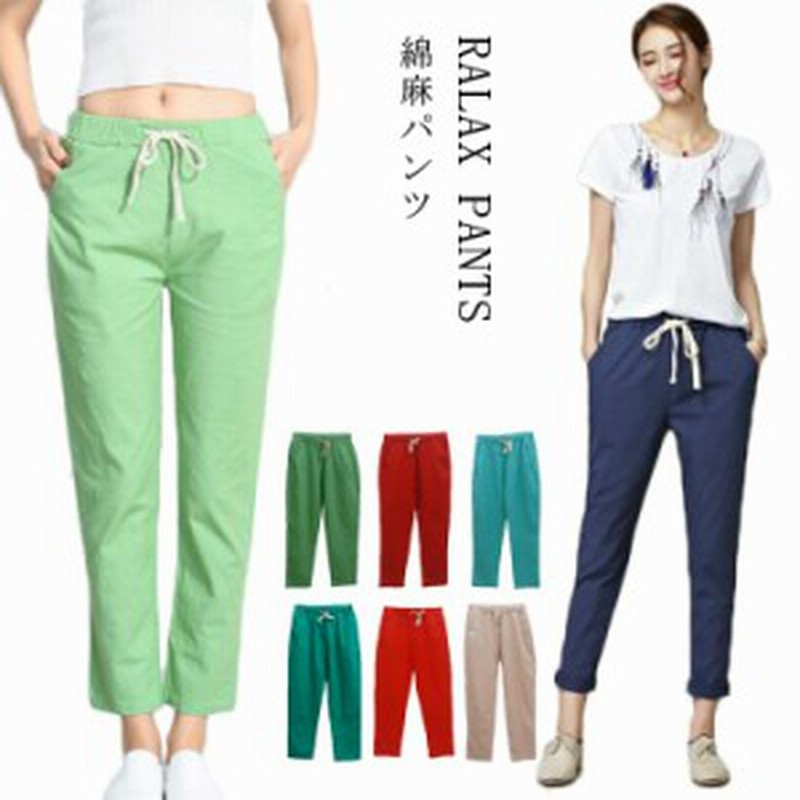 ストレートパンツ 綿麻 パンツ 9分丈 綿麻パンツ リネン パンツ レディース テーパードパンツ アンクルパンツ ロングパンツ リラックスパ 通販 Lineポイント最大1 0 Get Lineショッピング