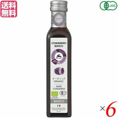 バルサミコ バルサミコ酢 ビネガー アルチェネロ 有機ホワイトバルサミコ ビネガー 250ml 6本セット 送料無料