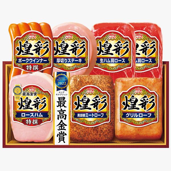 お歳暮 御歳暮 ギフト 丸大食品 煌彩ハムギフトセット 人気 ランキング 2023 冬 贈り物 ＜ＭＳ５３７＞