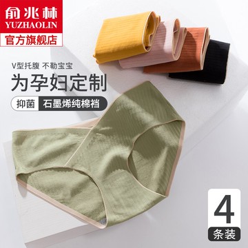 孕婦內褲女純棉襠秋季冬季抗菌低腰透氣懷孕初期孕中晚期月子內衣
