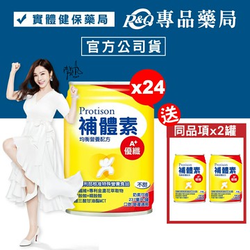 補體素 優纖A+(不甜) 237mlX24罐 (陳美鳳代言 公司貨) (管灌適用，可取代安素、愛美力、健力體) 專品藥局【2011861】