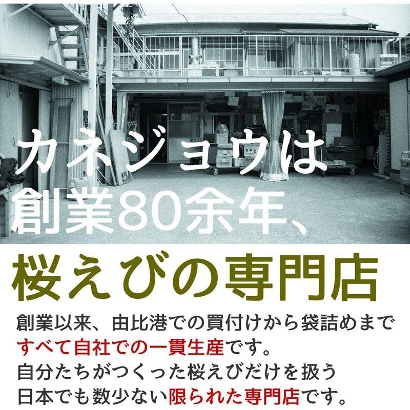 カネジョウ 素干し桜えび 駿河湾産 35g×1袋セット 無添加 無着色 お徳用 兼上