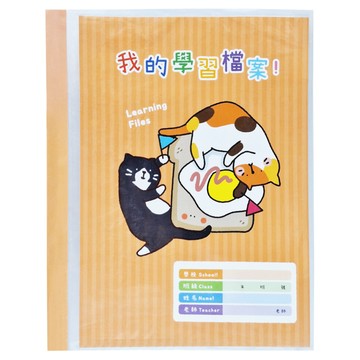Lan CHYn 連勤牌文具 pp果凍色系30入學習檔案資料簿 貓貓 lc-30c  透白 + 橘色  1本