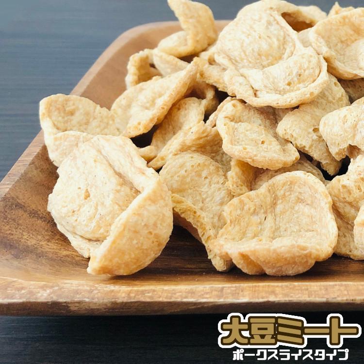 大豆ミート ポークスライスタイプ 1kg×5 計5kg   チャック付