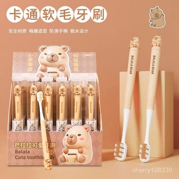 【臺灣-出貨】網紅款卡皮巴拉軟毛牙刷隨時便攜情侶刷帶萌係可愛公仔頭 卡皮巴拉牙刷 便攜牙刷 軟毛牙刷 卡通牙刷 水豚牙刷