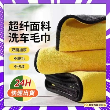 🌻全店隔日達🌻隔日到貨 擦車布專用巾不掉毛不留痕汽車玻璃吸水抹佈非鹿皮巾加厚洗車毛巾 洗車巾 洗車毛巾 擦車布 洗車