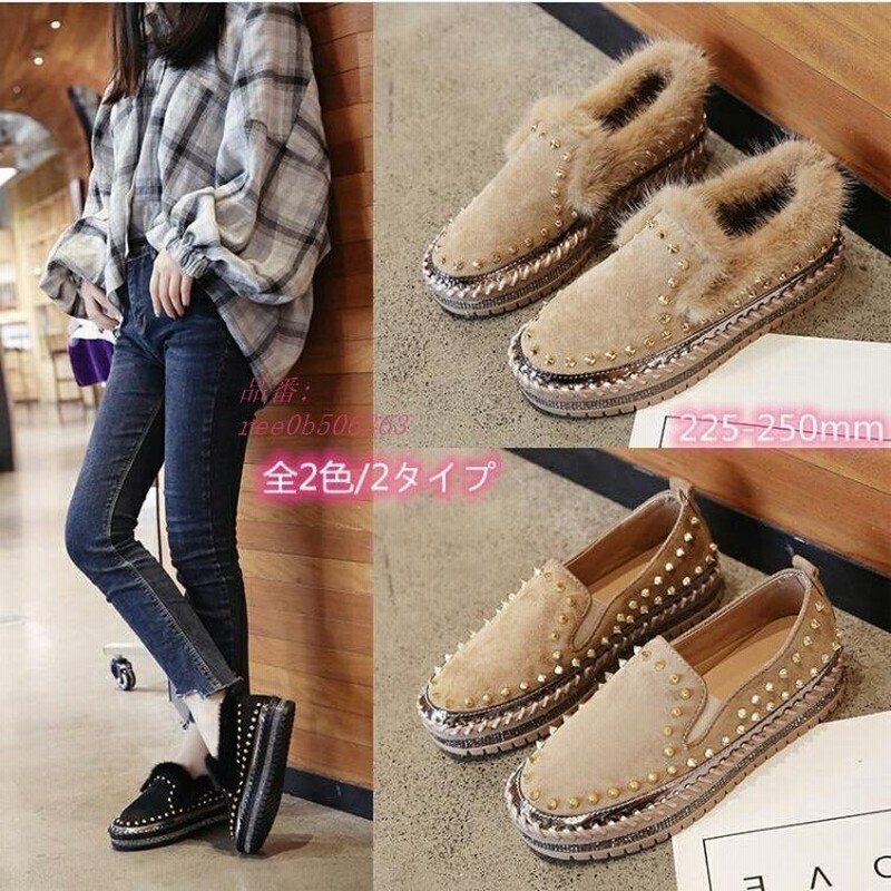 225 250カジュアル厚底靴 レディーススリッポンドライビングシューズ Puスエード ボアスリッポンフラットシューズ パンプス 保温 婦人靴 裏ボアシューズ普段着 通販 Lineポイント最大0 5 Get Lineショッピング