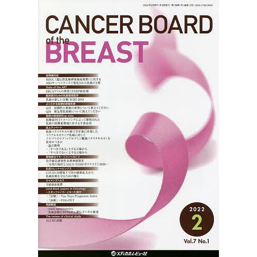 CANCER BOARD of the BREAST Vol.7No.1