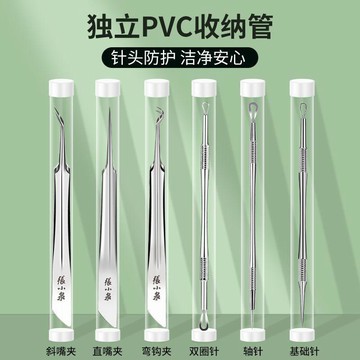 【小悅居】張小泉粉刺針鑷子細胞夾黑頭暗瘡美容院專用工具擠痘痘清閉口神器網紅同款、熱門單品 人氣好物