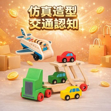 現貨《木製玩具E1B】兒童交通運輸模擬飛機模型 ♥ 仿真飛機 拖車托運 木質玩具 親子早教 交通認知