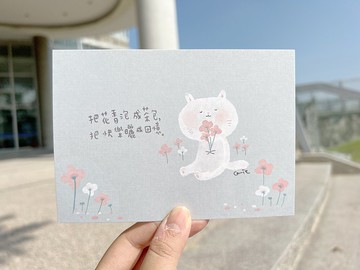 把回憶沖泡 / 萬用卡 Carrie Postcard