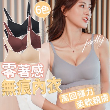 涼感內衣 無痕內衣 運動內衣 無鋼圈內衣 內衣 冰絲內衣 胸罩 夏天 女內衣 果凍內衣