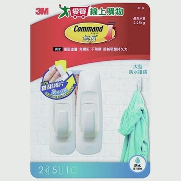 3M 無痕防水大型掛鉤量販包18013【愛買】