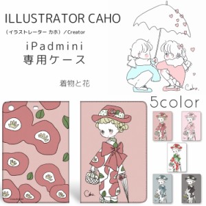 Caho Ipad Mini 1 2 3 着物と花 プリント カバー Mini1 Mini2 Mini3 ベルトなし スタンド タブレットケース カード収納 ケース 通販 Lineポイント最大1 0 Get Lineショッピング
