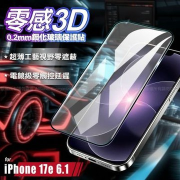 VOORCA for iPhone 14/ iPhone 13/ iPhone 13 Pro 零感 0.2mm超薄3D鋼化玻璃保護貼
